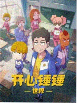 动画《纸上星轨》封面图